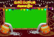 Sankranthi/Pongal Wishes Green Screen Frame Video HD-Free For All TV Shows & Social Media Platforms
